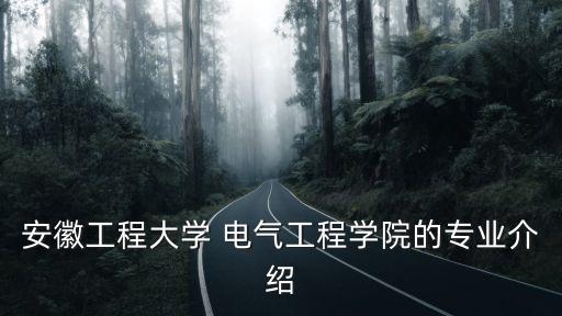 電氣自動化實驗室招標
