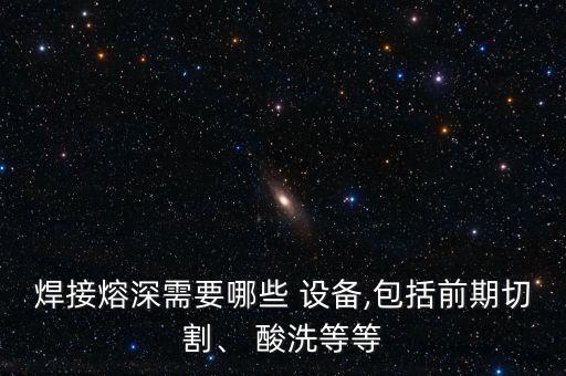 鹽城自動(dòng)化酸洗設(shè)備報(bào)價(jià),株洲pp酸洗自動(dòng)化設(shè)備