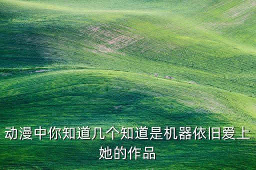人肉美女機(jī)器人圖片,中國第一個(gè)美女機(jī)器人圖片