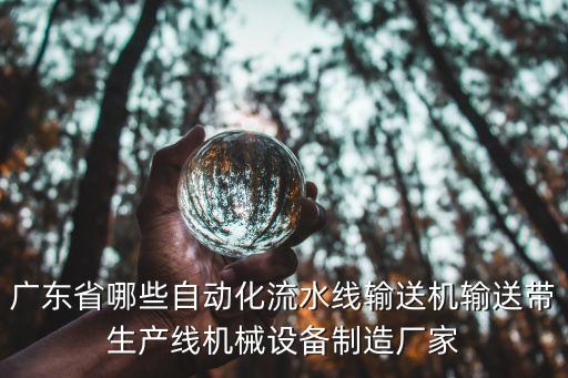 福譽自動化設(shè)備有限公司,邯鄲自動化公司是什么?