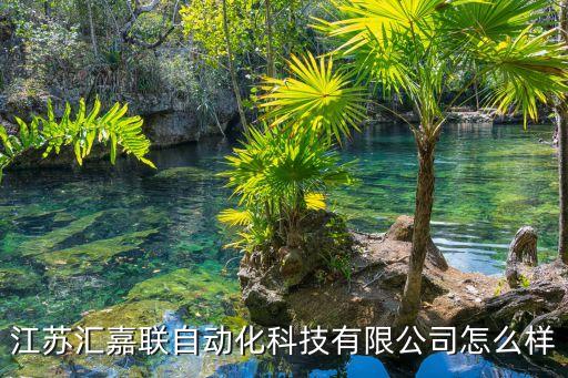 漢中自動(dòng)化設(shè)備配件,什么樣的自動(dòng)化設(shè)備具備?