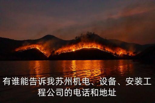 重慶新亞自動(dòng)化設(shè)備,清遠(yuǎn)新亞電纜廠采用自動(dòng)化生產(chǎn)設(shè)備