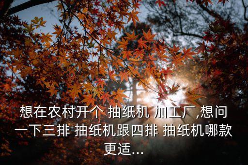 抽紙加工自動(dòng)化設(shè)備,中藥加工自動(dòng)化設(shè)備廠家