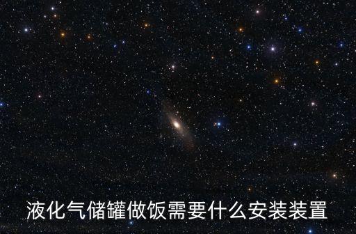 自動化設(shè)備氣罐怎么裝