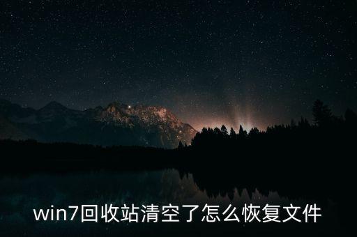 win7清除系統(tǒng)數(shù)據(jù)恢復(fù),怎么清除所有數(shù)據(jù)恢復(fù)出廠設(shè)置?