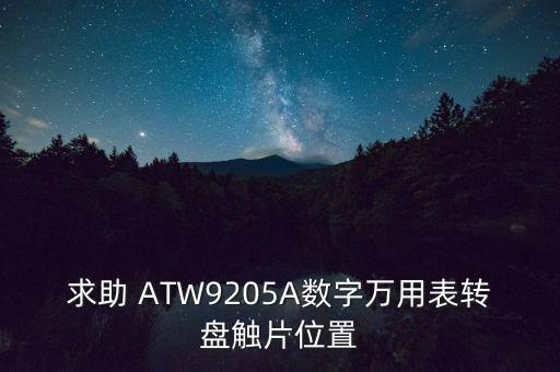 ATW,怎么練啊!基本練習(xí)方法
