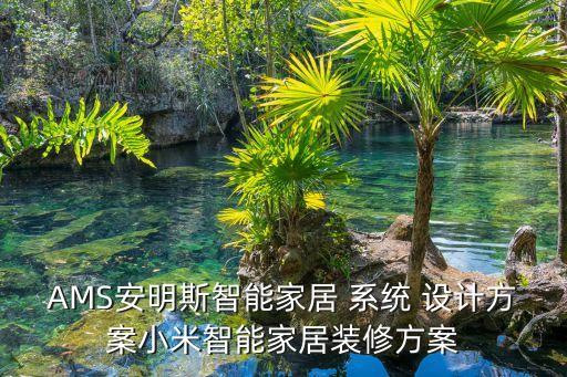怎樣選自動(dòng)化系統(tǒng)設(shè)計(jì)公司,35kv變電站自動(dòng)化系統(tǒng)設(shè)計(jì)