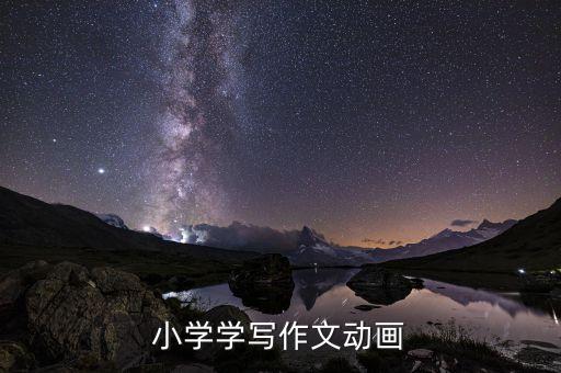 小豆智慧早教機(jī)器人,星際精靈藍(lán)多多你知道嗎?