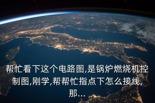 自動化設備接地線圖,電氣設備防雷和接地是不同概念