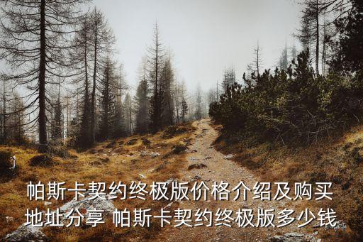 太倉帕斯卡自動化公司地址