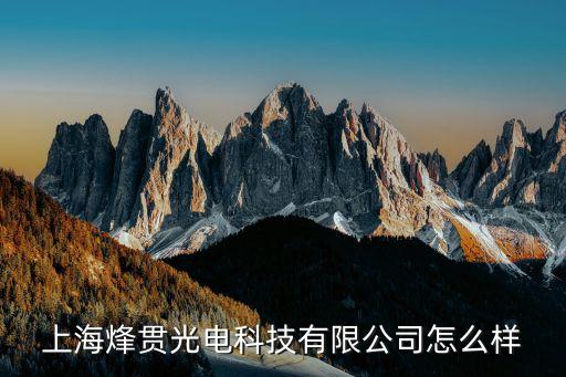 奉賢區(qū)自動化光電設(shè)備哪里買,