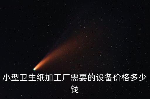 自動(dòng)化小型加工機(jī)械設(shè)備,自動(dòng)化設(shè)備包括哪些?