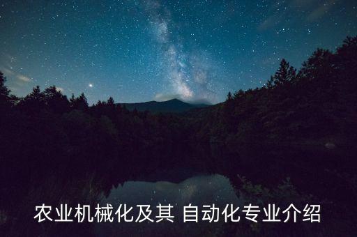 農(nóng)機(jī)倉庫自動(dòng)化設(shè)備有哪些,阿里巴巴自動(dòng)化倉庫運(yùn)用的設(shè)備