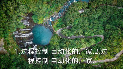 經(jīng)典自動(dòng)化公司,蘇州自動(dòng)化公司前十名