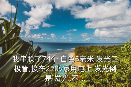 自動(dòng)化設(shè)備上的白色發(fā)光