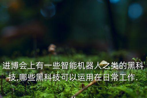 機器人手殘,原神雪山機器人編號解密獎勵名單出爐!
