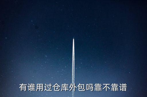 自動(dòng)化倉儲(chǔ)公司收費(fèi)嗎知乎,什么是智能自動(dòng)化倉儲(chǔ)系統(tǒng)?