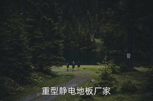 青島地板機械自動化設備,自動化設備有哪些?