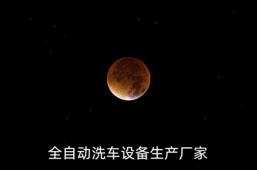 鄭州星辰自動化設(shè)備,鄭州市恒宇自動化設(shè)備有限公司怎么樣?