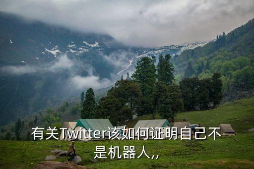 你機(jī)器人圖片,你想發(fā)明什么樣的機(jī)器人?