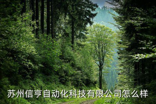 自動化中藥調(diào)劑設(shè)備優(yōu)缺點(diǎn),全自動化倉儲設(shè)備優(yōu)點(diǎn)與缺點(diǎn)
