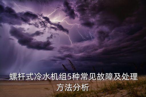 螺桿式制冷壓縮機(jī),冰輪螺桿式制冷壓縮機(jī)