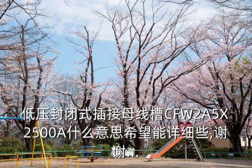 cfw