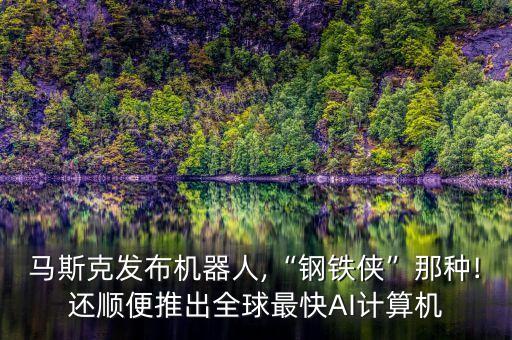硅谷里的機(jī)器人,如何選購(gòu)掃地機(jī)器人?