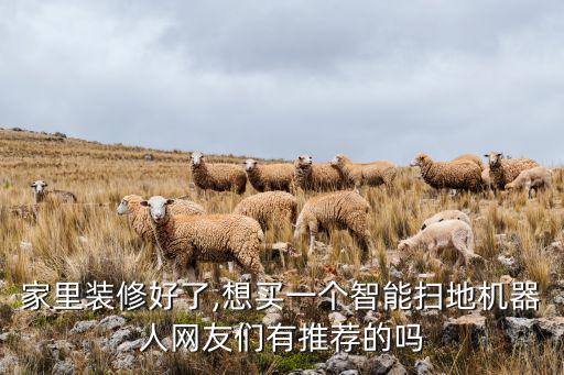 萬(wàn)工裝修機(jī)器人,工業(yè)機(jī)器人將取代什么?看這里!