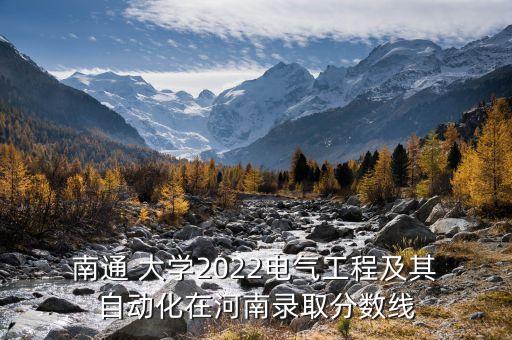 南通有自動化專業(yè)的大學(xué),南通理工學(xué)院自動化專業(yè)