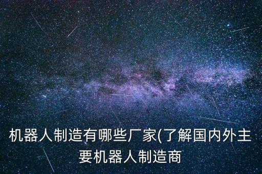 湘潭工業(yè)自動化公司有哪些,中國湘潭有哪些大型企業(yè)?