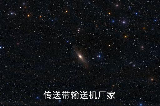 皮帶燈自動(dòng)化設(shè)備,皮帶自動(dòng)化控制系統(tǒng)