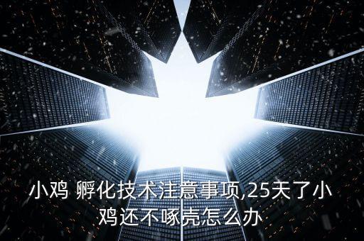 自動化孵化設備模型圖片,非標自動化設備模型