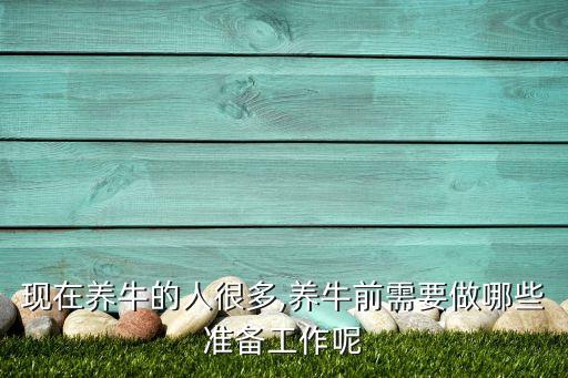 牛圈自動化養(yǎng)殖設(shè)備,牛圈改牛圈養(yǎng)?？梢詥?
