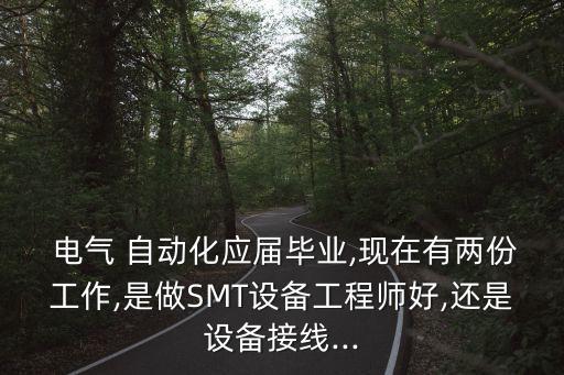 電氣自動化終端調(diào)試