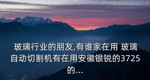 玻璃口自動化機(jī)械設(shè)備廠家,自動化包裝機(jī)械設(shè)備廠家排名