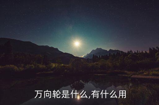自動(dòng)化設(shè)備萬(wàn)向腳輪多少錢,腳輪自動(dòng)化組裝設(shè)備