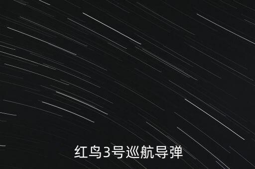 紅鳥
