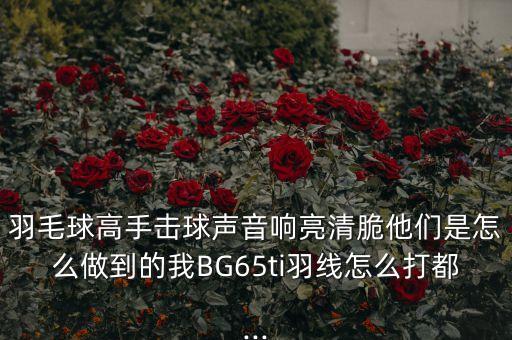 自制打羽毛球機器人,我和媽媽打起來!一場激烈的羽球賽