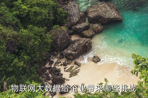 大數(shù)據(jù)技術(shù)打破了什么,大數(shù)據(jù)時(shí)代的意思