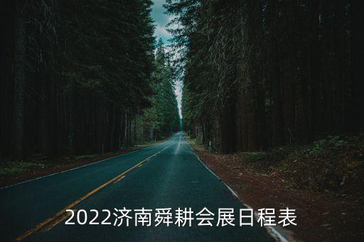 機器人峰會展覽會,2017年深圳有什么專業(yè)工業(yè)展覽會?