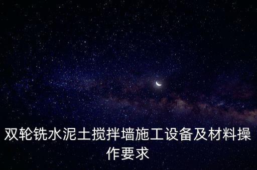 自動化水泥裝卸設(shè)備安裝,如何正確打開裝灰蓋裝置土砂罐車?