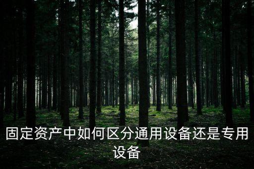 服裝自動化的設備,醫(yī)療衛(wèi)生單位的設備包括醫(yī)療器械及儀器