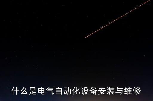 四川自動化設(shè)備原理圖,自動化設(shè)備的種類有哪些?