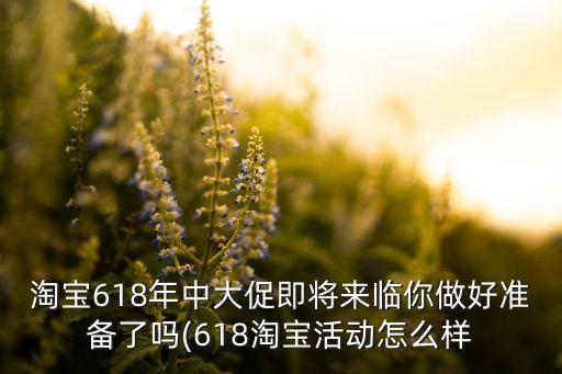 淘寶年中數(shù)據(jù),淘寶怎么查看數(shù)據(jù)?一文看懂