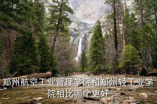鄭航自動化能進航空公司嗎