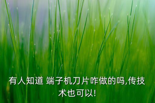 端子機自動化設(shè)備制作視頻,銳華自動化設(shè)備 全自動排線端子機