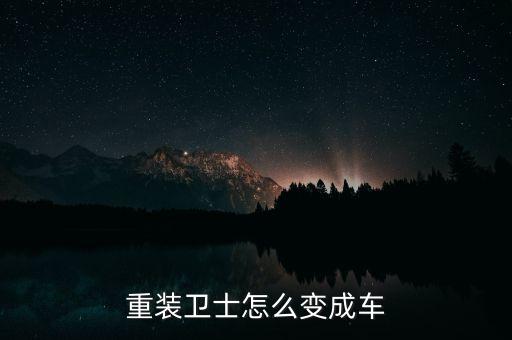 衛(wèi)士名字的機(jī)器人,掃地機(jī)器人如何起名?根據(jù)顏色起名