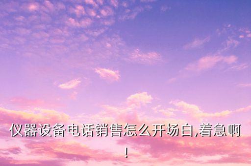 電銷自動化設(shè)備有哪些,電機自動化設(shè)備有哪些分類?
