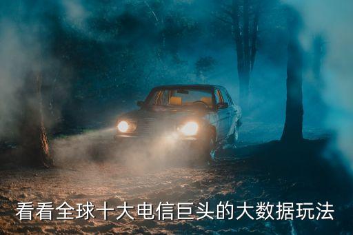 亦莊kddi數(shù)據(jù)中心,擁有北京亦莊數(shù)據(jù)中心的上市公司